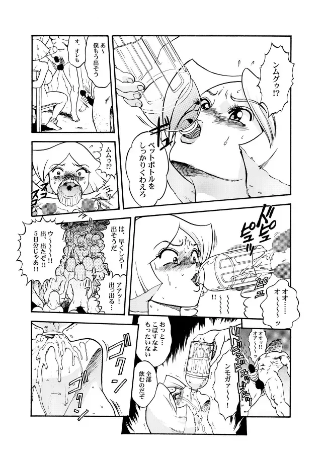 [Kanikama] KNOCK OUT Q Soushuuhen Vol.1 Fhentai.net - Page 103