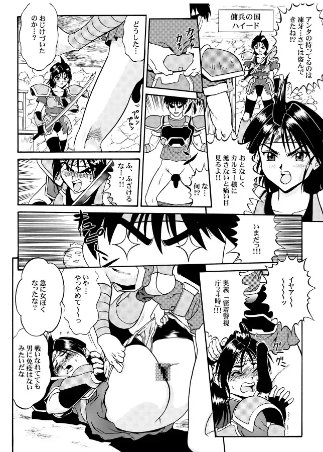 [Kanikama] KNOCK OUT Q Soushuuhen Vol.1 Fhentai.net - Page 55