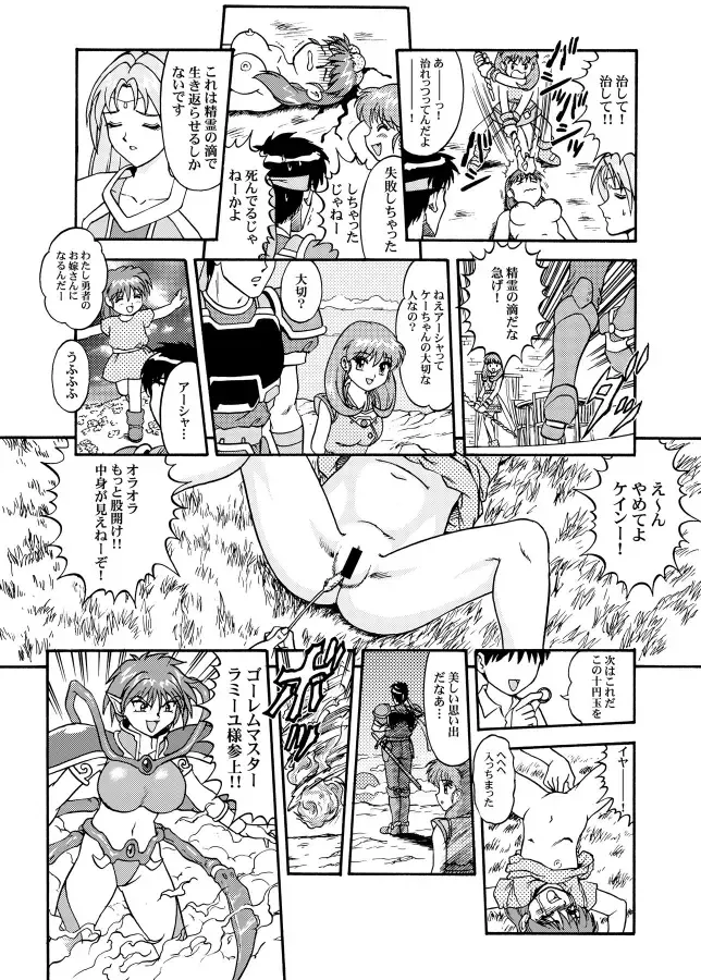 [Kanikama] KNOCK OUT Q Soushuuhen Vol.1 Fhentai.net - Page 87