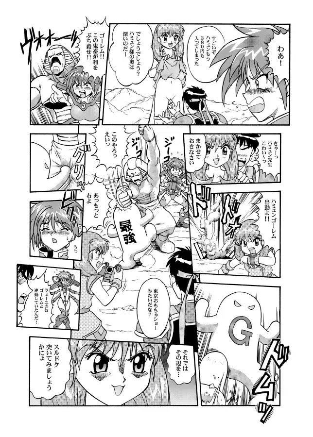 [Kanikama] KNOCK OUT Q Soushuuhen Vol.1 Fhentai.net - Page 88