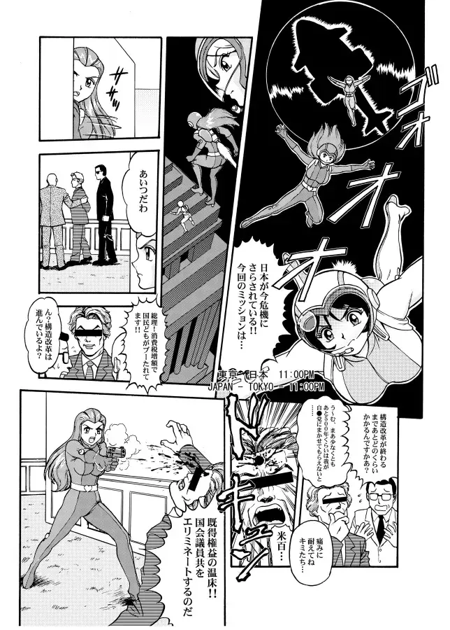 [Kanikama] KNOCK OUT Q Soushuuhen Vol.1 Fhentai.net - Page 96