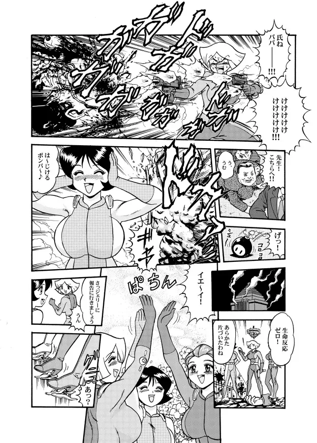 [Kanikama] KNOCK OUT Q Soushuuhen Vol.1 Fhentai.net - Page 97