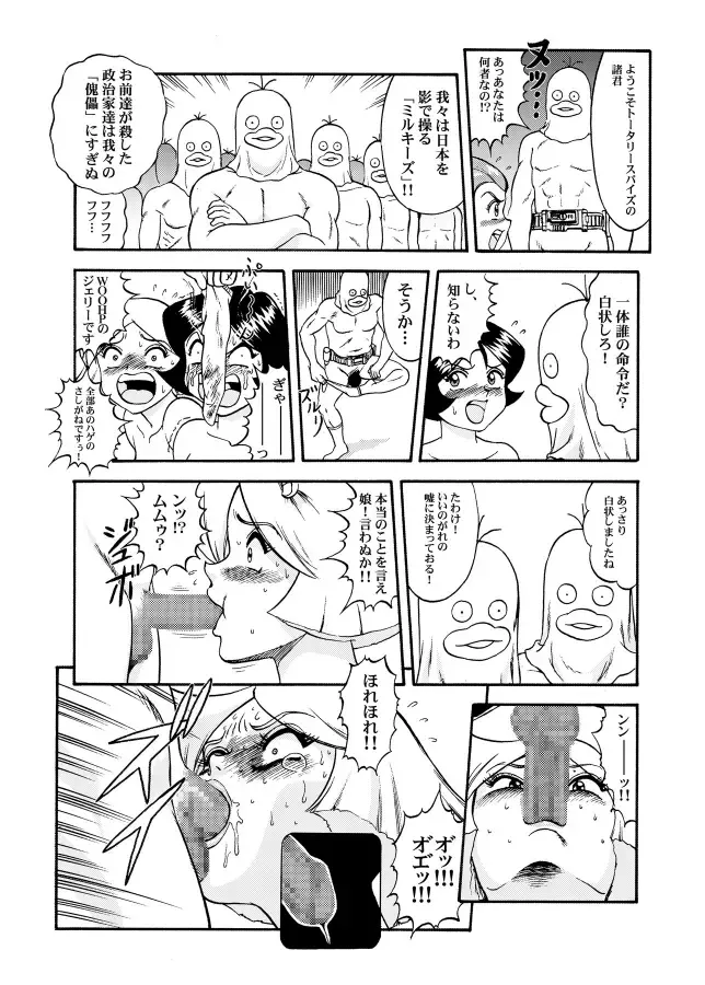 [Kanikama] KNOCK OUT Q Soushuuhen Vol.1 Fhentai.net - Page 99