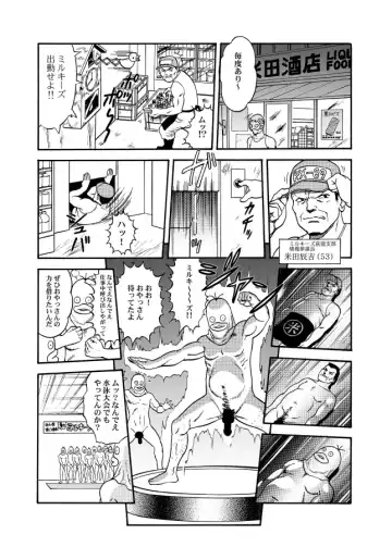 [Kanikama] KNOCK OUT Q Soushuuhen Vol.1 Fhentai.net - Page 106