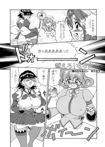 [Kanikama] KNOCK OUT Q Soushuuhen Vol.1 Fhentai.net - Page 6