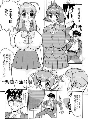 [Kanikama] KNOCK OUT Q Soushuuhen Vol.1 Fhentai.net - Page 69