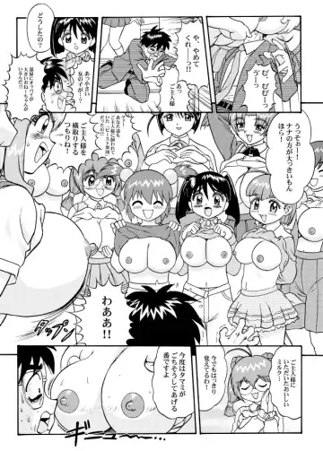 [Kanikama] KNOCK OUT Q Soushuuhen Vol.1 Fhentai.net - Page 71