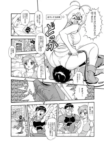 [Kanikama] KNOCK OUT Q Soushuuhen Vol.1 Fhentai.net - Page 83