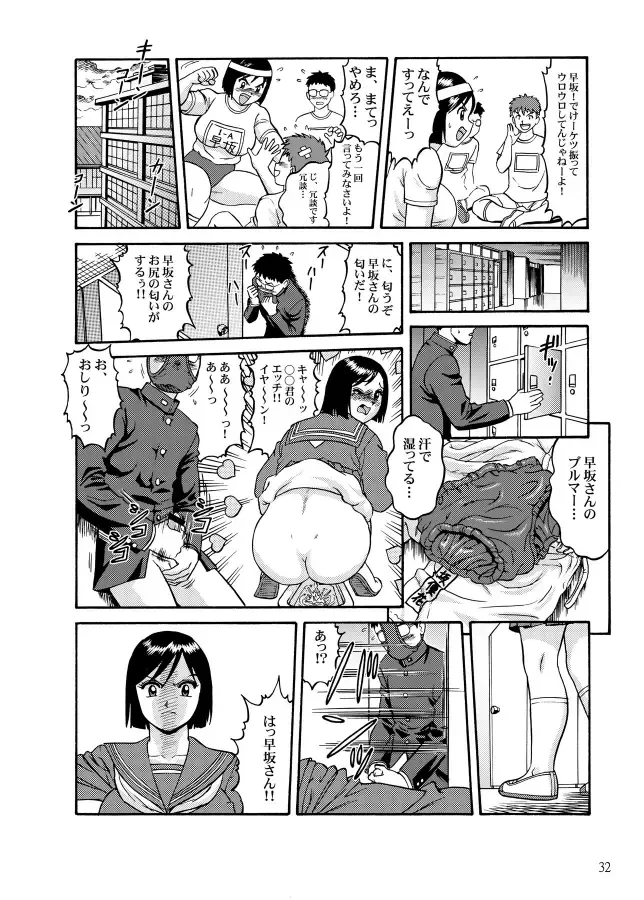 [Kanikama] Chichi Dantou Daiyonkan - The Boob Warhead Vol.4 Fhentai - Page 34