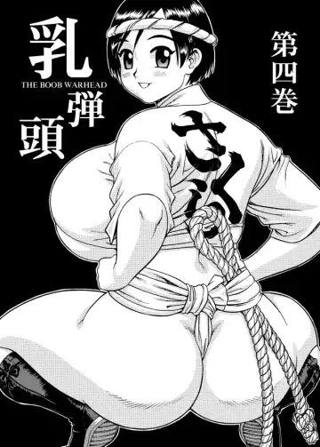 Read [Kanikama] Chichi Dantou Daiyonkan - The Boob Warhead Vol.4 - Fhentai.net