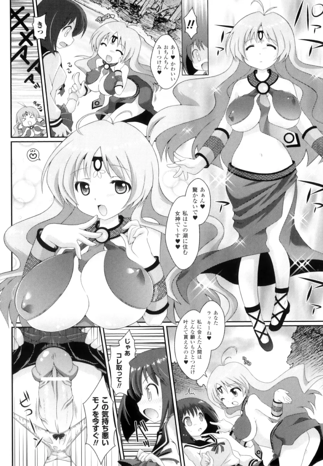 Futanarikko Fantasia II Fhentai.net - Page 39