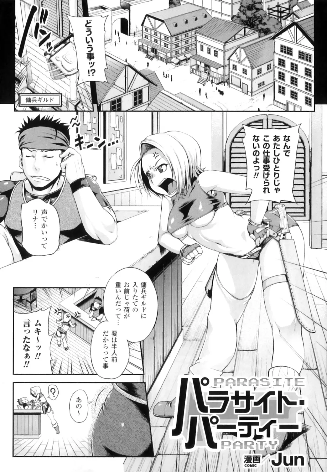 Futanarikko Fantasia II Fhentai.net - Page 6