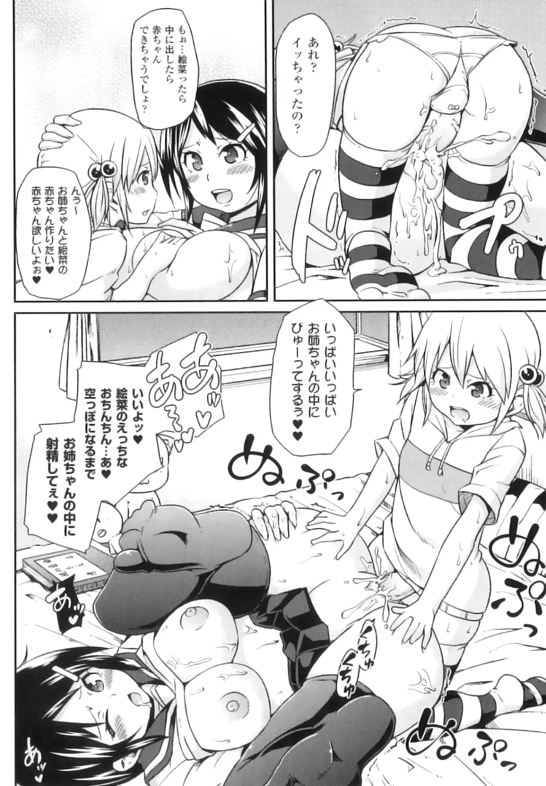 Futanarikko Fantasia II Fhentai.net - Page 69