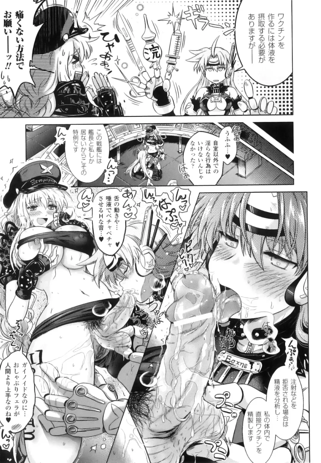 Futanarikko Fantasia II Fhentai.net - Page 76