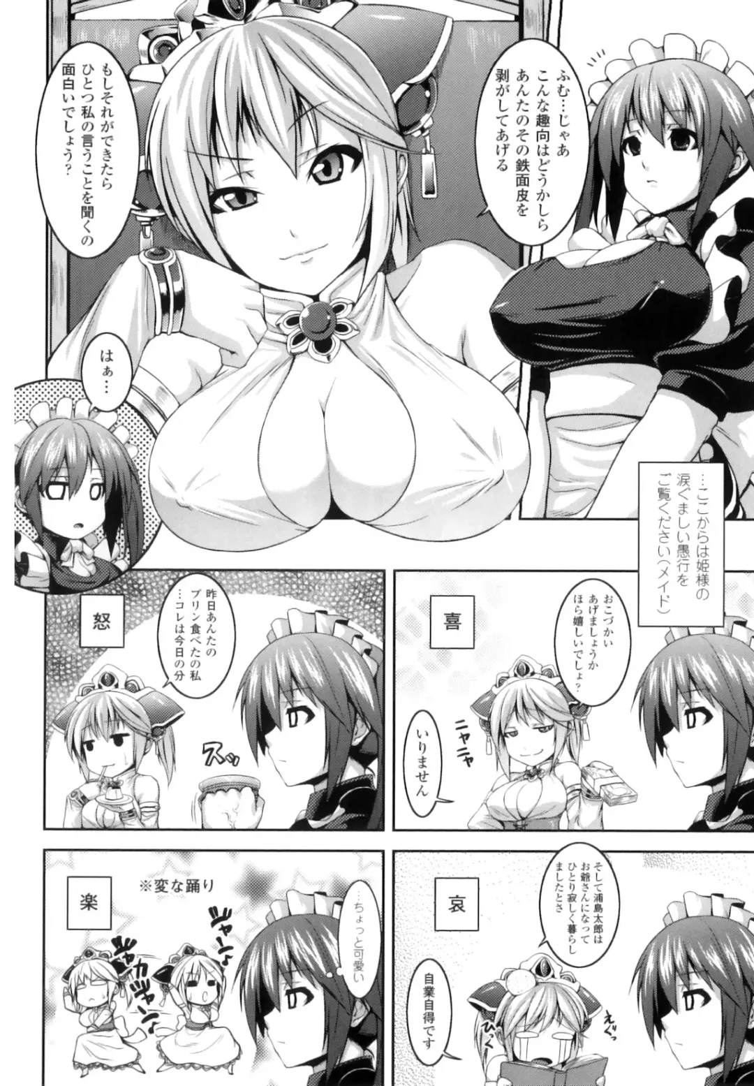 Futanarikko Fantasia II Fhentai.net - Page 91