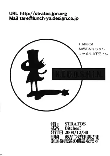 [Akan Tare] Bitches! Fhentai - Page 25