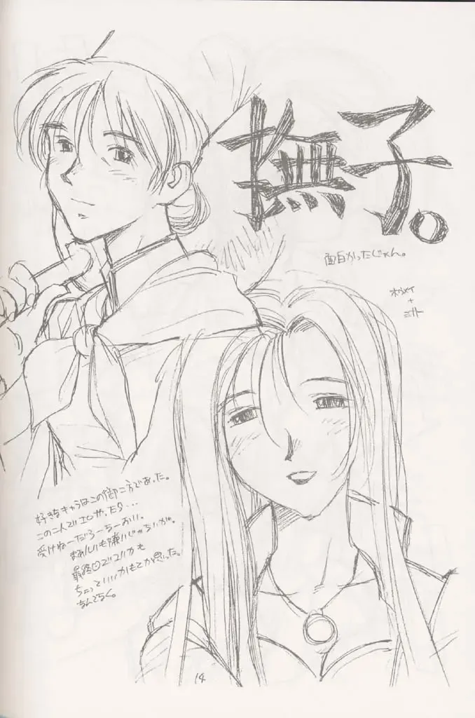 [Rit.] Kokuan Sairei Fhentai - Page 13