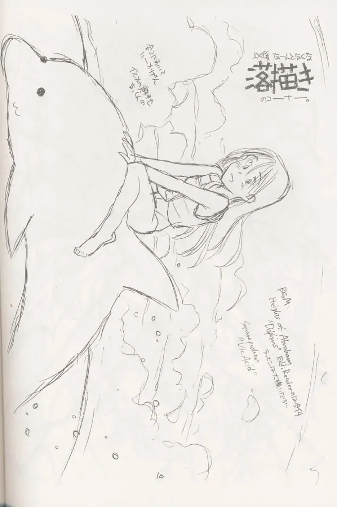 [Rit.] Kokuan Sairei Fhentai - Page 9