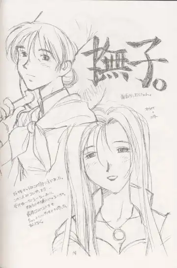 [Rit.] Kokuan Sairei Fhentai - Page 13