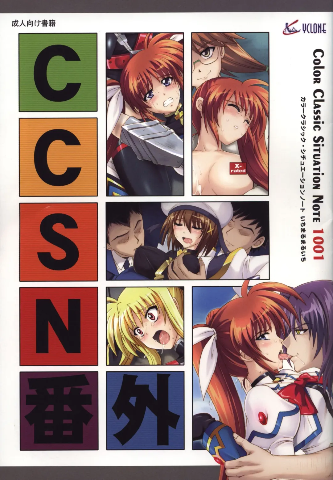 Read CCSN Bangai ～ Color Classic Situation Note 1001 - Fhentai.net