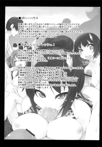 [Sakamata Nerimono] Kaichou no Iinari! Fhentai - Page 203