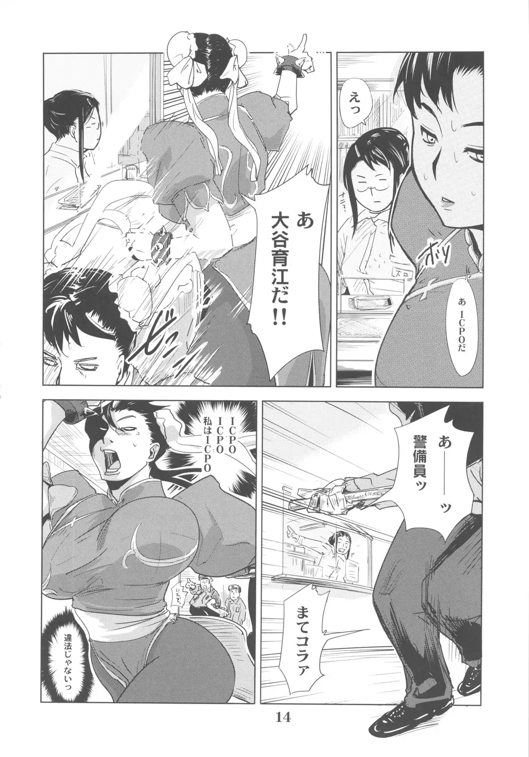 [Edo Shigezu] Yojigen Sappou Combi vs Shiranui Mai Round 3 Fhentai - Page 13
