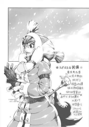 [Chikasato Michiru] MonHun BON Fhentai.net - Page 2