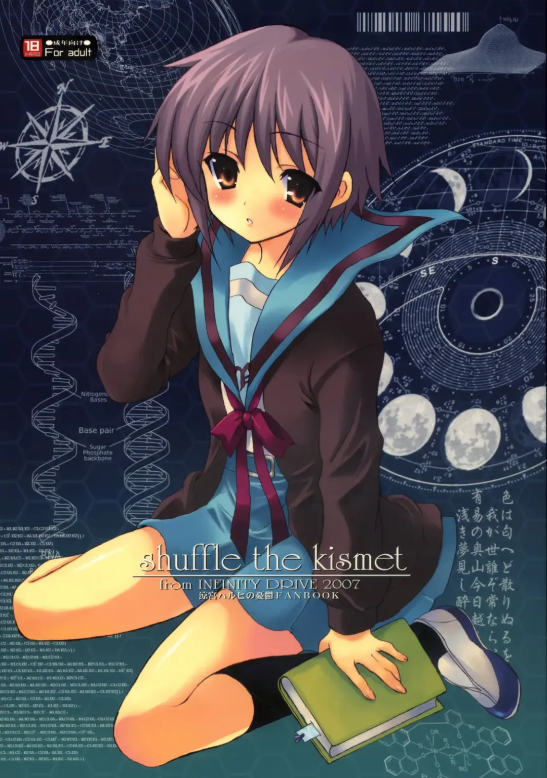 Read [Kyougoku Shin] shuffle the kismet - Fhentai.net