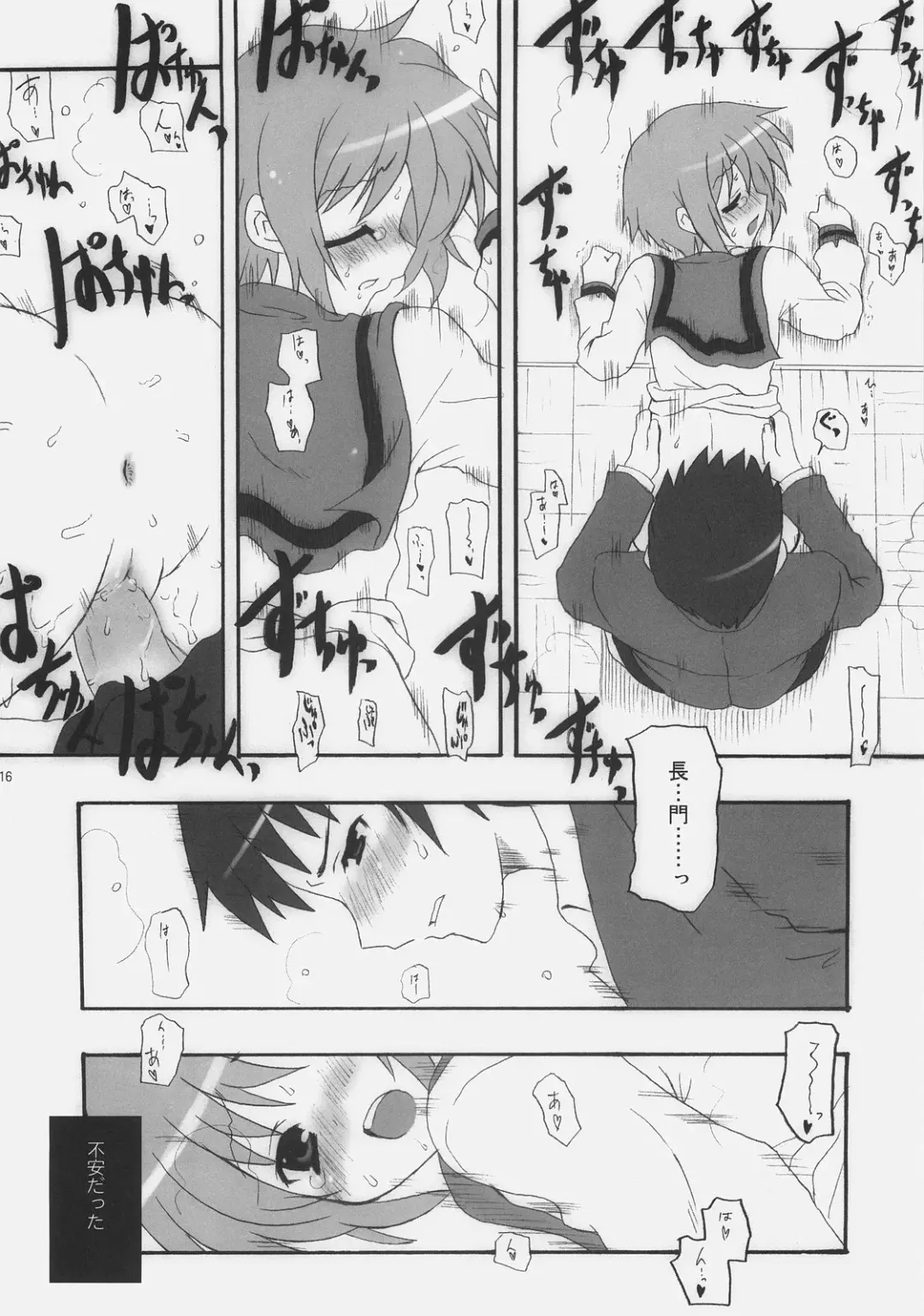[Kyougoku Shin] shuffle the kismet Fhentai - Page 15