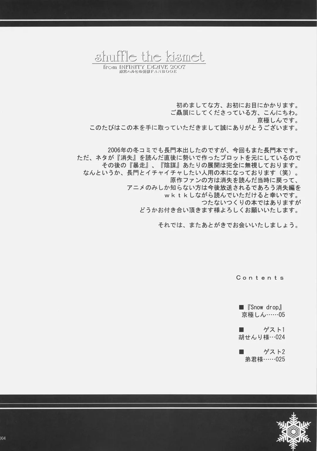 [Kyougoku Shin] shuffle the kismet Fhentai - Page 3