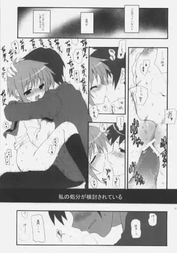 [Kyougoku Shin] shuffle the kismet Fhentai - Page 16