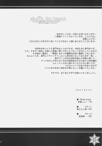 [Kyougoku Shin] shuffle the kismet Fhentai - Page 3