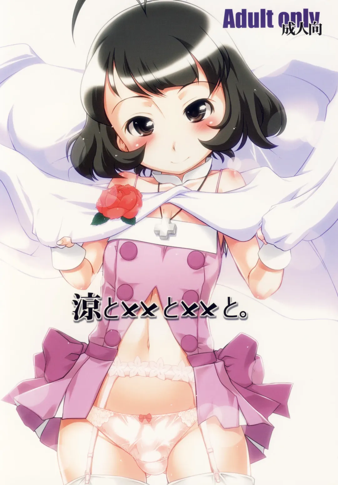 [Bee] Ryo to XX to XX to. Fhentai - Page 1