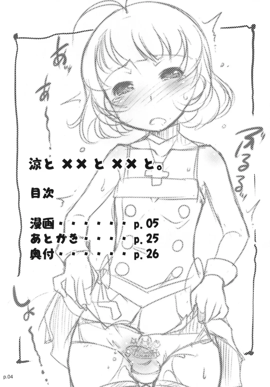 [Bee] Ryo to XX to XX to. Fhentai - Page 4