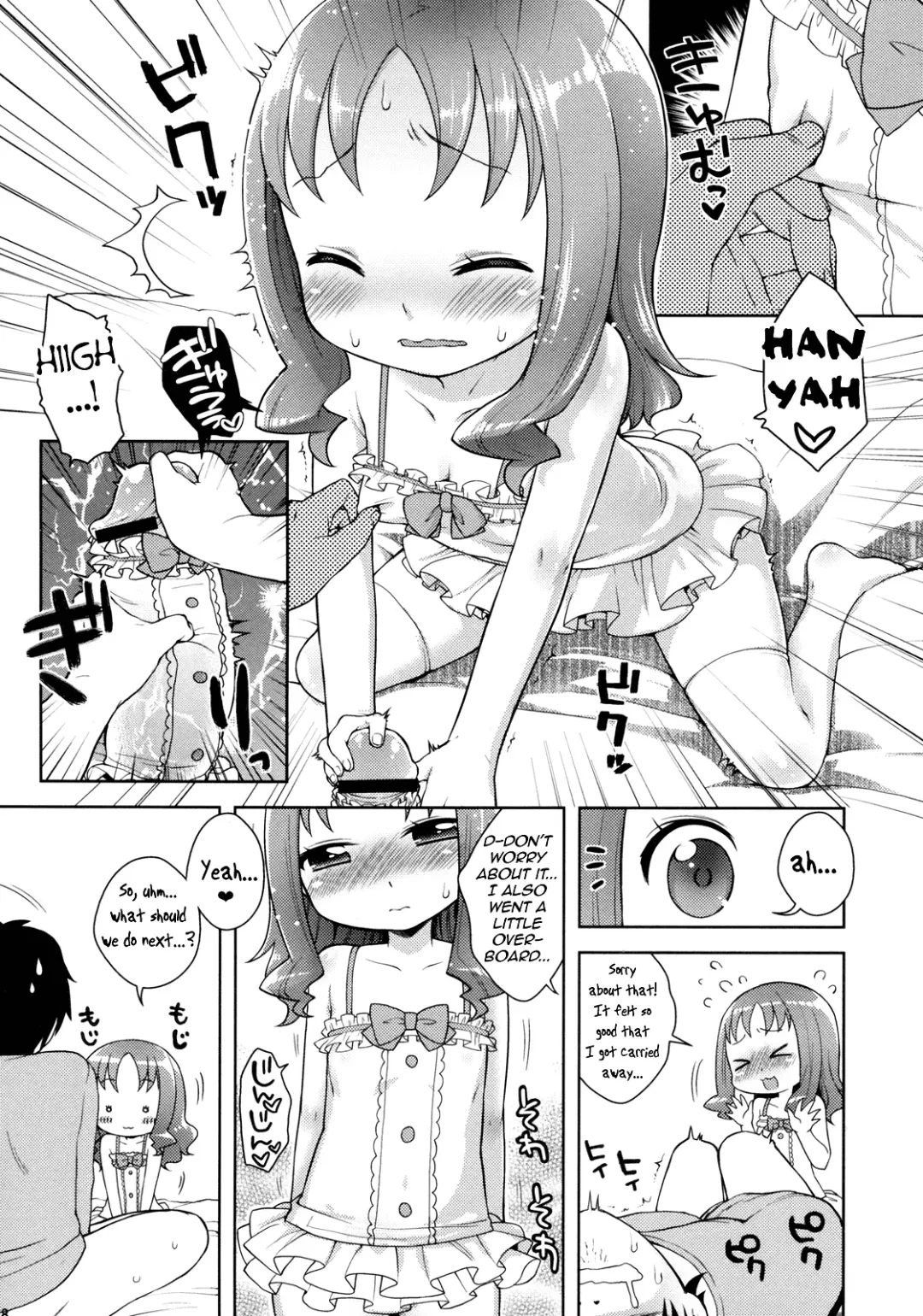 [Kanyapyi] KisekaErika-chan Fhentai.net - Page 7