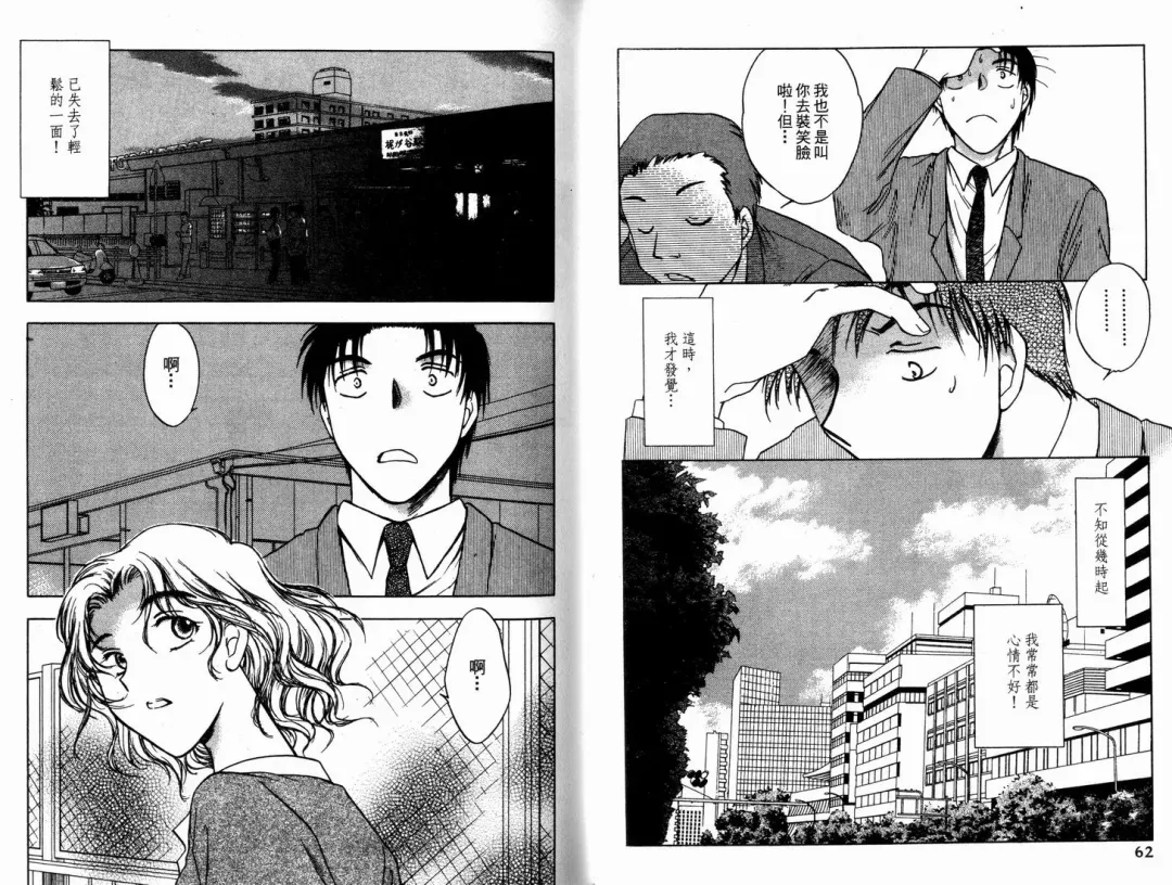 [Ninomiya Hikaru] Honeymoon Salad Vol.1 Fhentai - Page 34