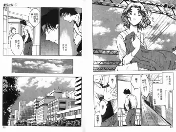 [Ninomiya Hikaru] Honeymoon Salad Vol.1 Fhentai - Page 14