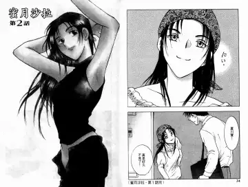 [Ninomiya Hikaru] Honeymoon Salad Vol.1 Fhentai - Page 20