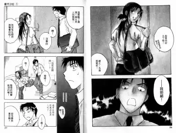 [Ninomiya Hikaru] Honeymoon Salad Vol.1 Fhentai - Page 21