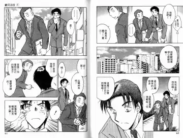 [Ninomiya Hikaru] Honeymoon Salad Vol.1 Fhentai - Page 33