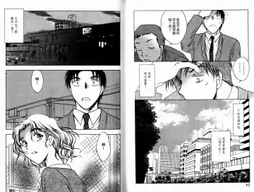 [Ninomiya Hikaru] Honeymoon Salad Vol.1 Fhentai - Page 34