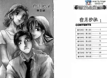 [Ninomiya Hikaru] Honeymoon Salad Vol.1 Fhentai - Page 4