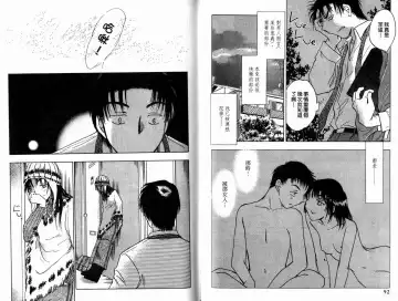 [Ninomiya Hikaru] Honeymoon Salad Vol.1 Fhentai - Page 49