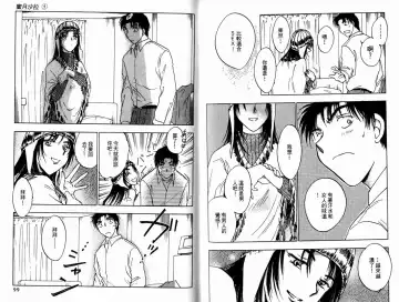 [Ninomiya Hikaru] Honeymoon Salad Vol.1 Fhentai - Page 52