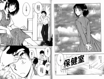 [Ninomiya Hikaru] Honeymoon Salad Vol.1 Fhentai - Page 54