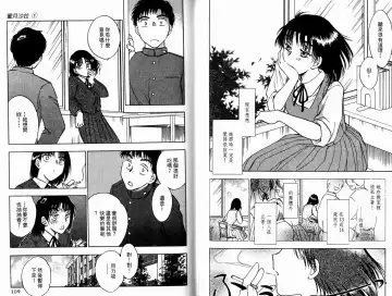 [Ninomiya Hikaru] Honeymoon Salad Vol.1 Fhentai - Page 57