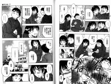 [Ninomiya Hikaru] Honeymoon Salad Vol.1 Fhentai - Page 58