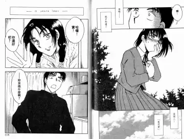 [Ninomiya Hikaru] Honeymoon Salad Vol.1 Fhentai - Page 60