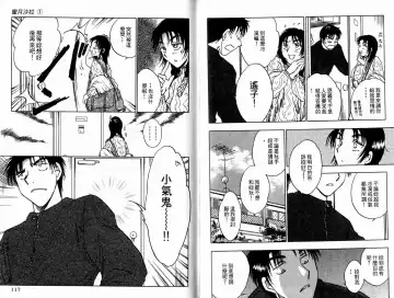 [Ninomiya Hikaru] Honeymoon Salad Vol.1 Fhentai - Page 61