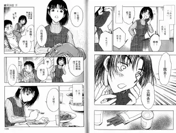 [Ninomiya Hikaru] Honeymoon Salad Vol.1 Fhentai - Page 65